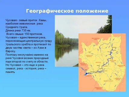 Какая река протекает по экономическому району