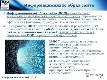 Органы управления связью и информацией