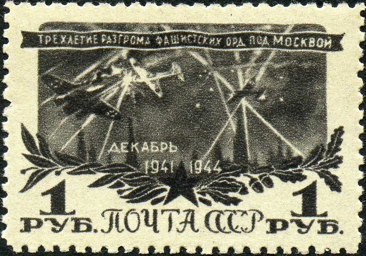 Марки сражения. Марки великой отечественной войны 1941-1945. почтовые марки ссср 1941-1945. почтовые марки вов 1941-1945 победа. марки военного времени.