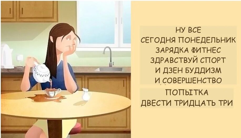 Настроение в понедельник. Шутки про понедельник. Утро понедельника юмор. Понедельник на работу доброе утро. Открытки с понедельником прикольные.