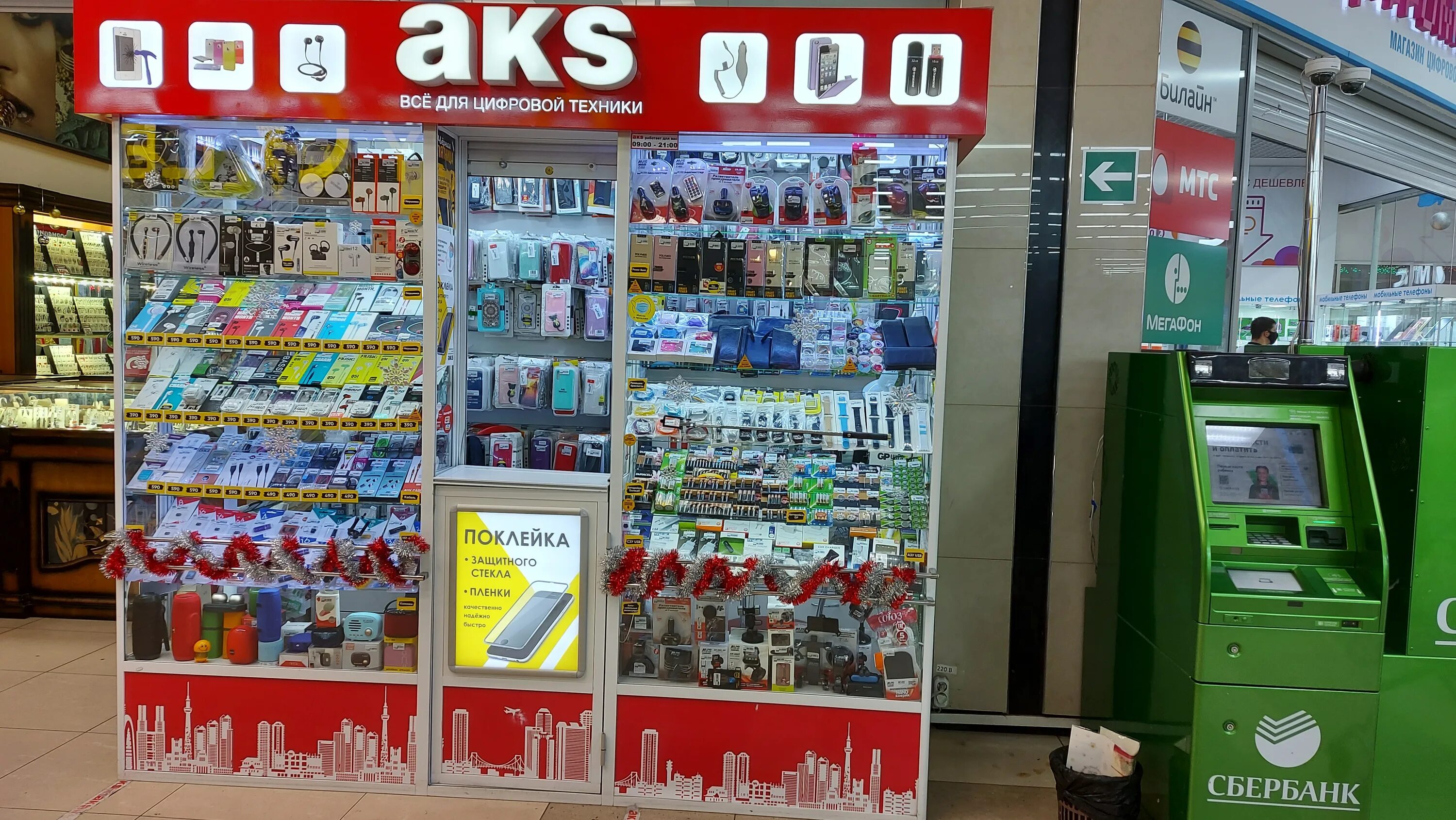 магазины телефонов губкин