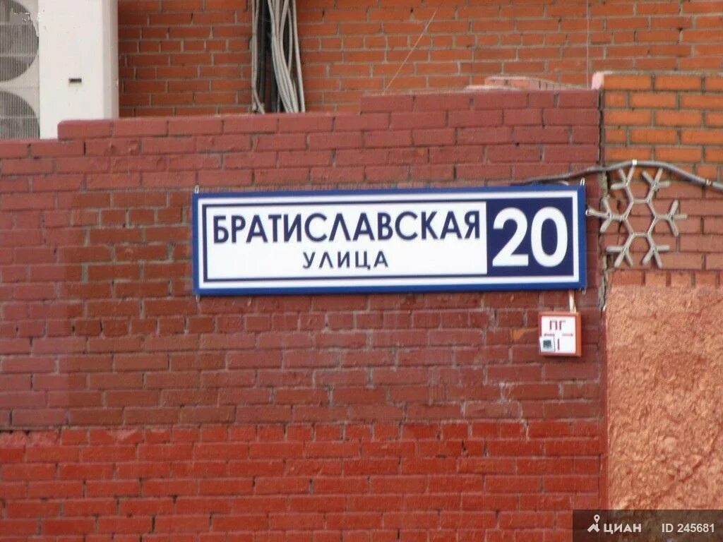 Семейный доктор марьино братиславская. Поликлиника 14 семейный доктор братиславская. Братиславская 23 семейный. Братиславская 23 подъезд 2. Братиславская 23 семейный.