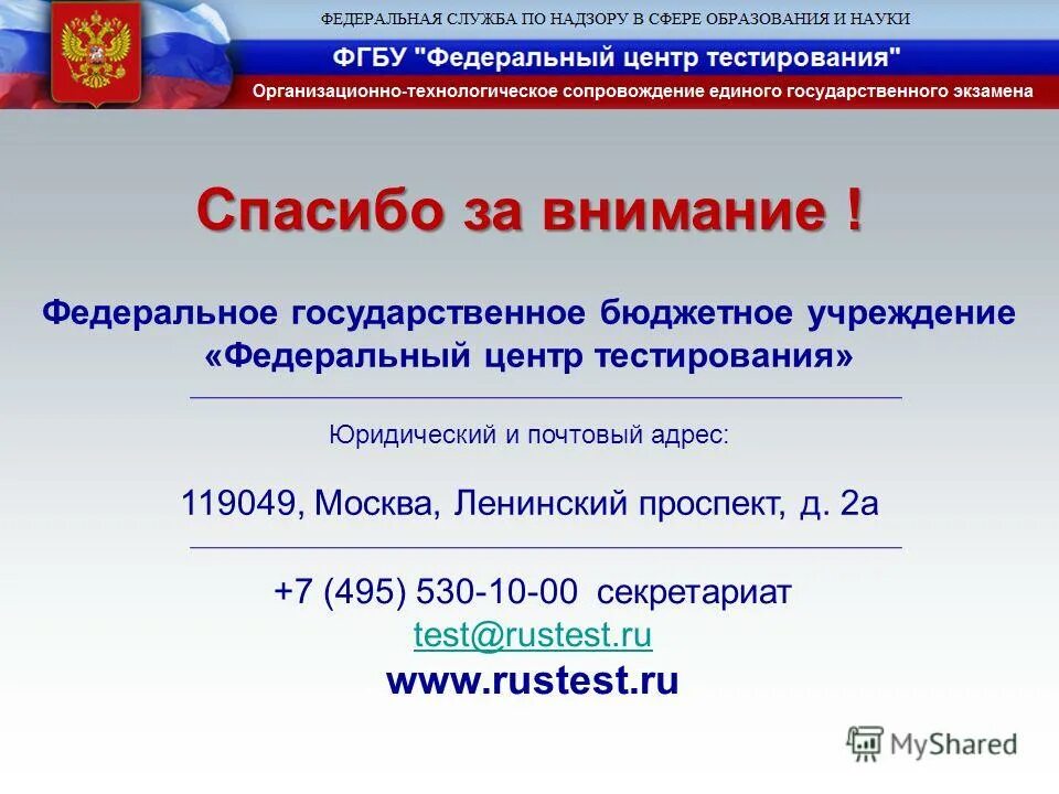 Rustest ru учебная платформа егэ