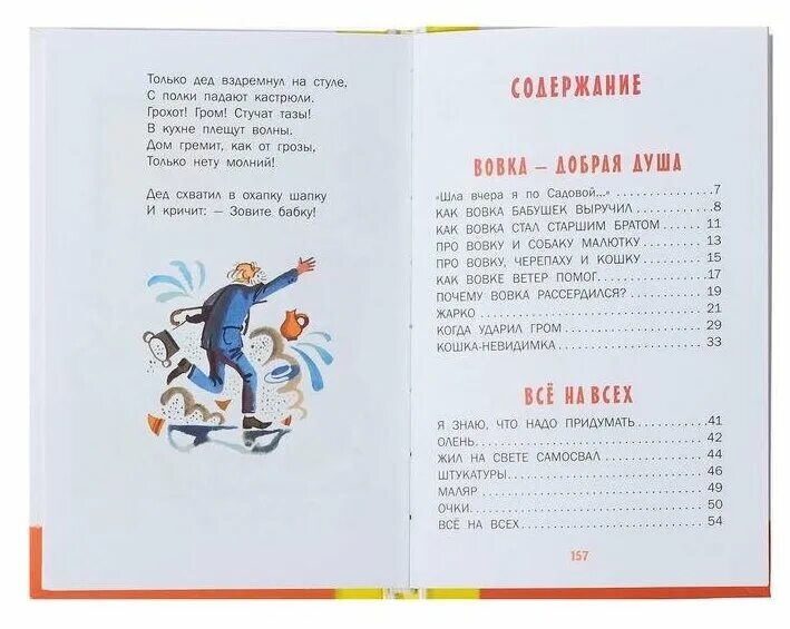 игра в слова стихотворение барто. барто игра в стадо. игра в слова стихотворение барто. бычок барто стихотворение. стихотворение про осень агния барто.