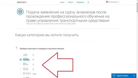 Госуслуги подача заявления на регистрацию тс