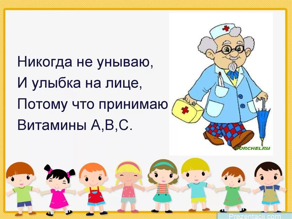 Ни детей ни будет ни здоровья. Дружить с интернетом. Ни детей ни забот это старая футболка. Не сравнивать ребенка с другими детьми. Ценить время сочинения.