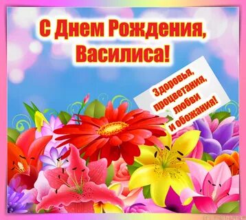 Поздравление сестре ирине с днем