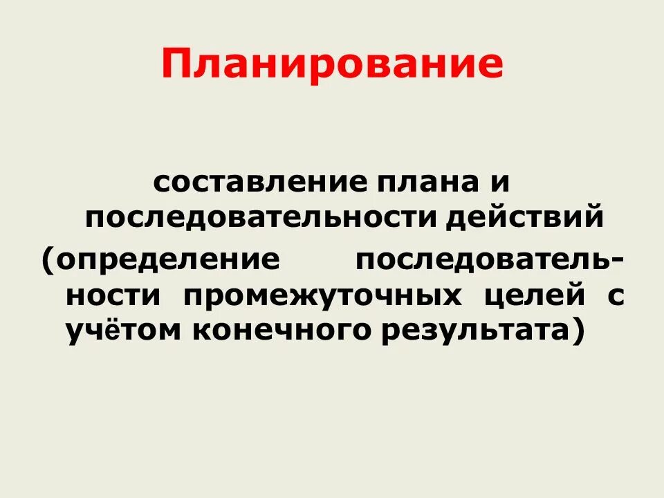 Действие определяет результат. Цель задачи действия результат. Циля. Действие определяет результат. Выявление влияния это.