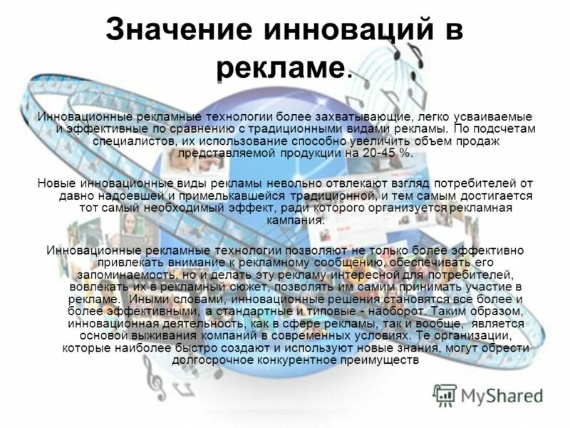 классификация инноваций по значимости. инновационная деятельсно. цели и задачи педагогической инноватики. понятие инновации. инновационная деятельность организации.