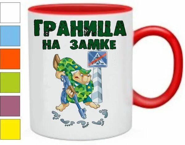 Прикольные кружки для мальчиков. Кружки на 23 февраля. Именная кружка для мужчины. Надписи на 23 февраля на кружках. Надписи на кружках к 23 февраля коллегам.