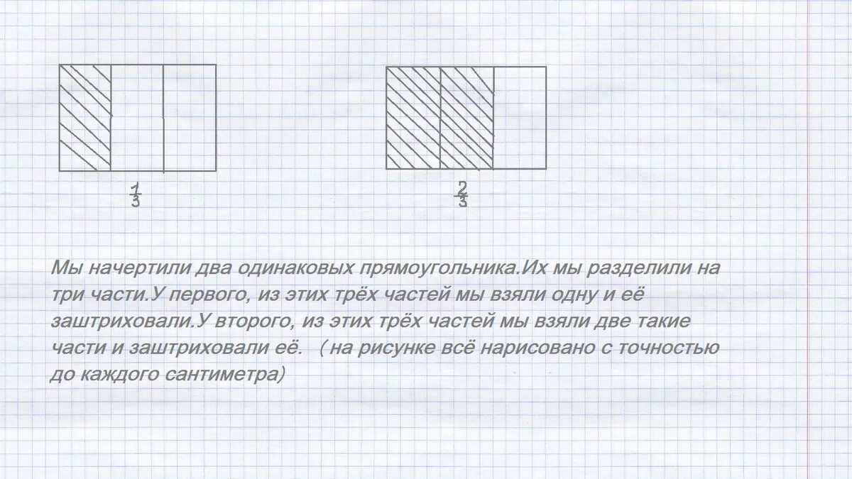 Два одинаковых прямоугольника. Начерти два одинааовых прямоугольни. Начертить 2 одинаковых прямоугольника. Три одинаковых прямоугольника. Начерти зеркальное отражение для каждого квадрата