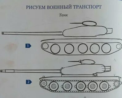 8 как нарисовать танка