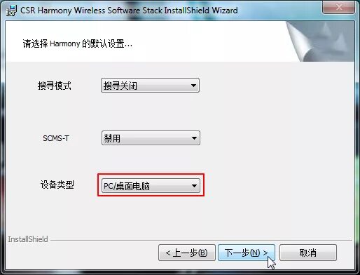 Csr bluetooth windows 7. Csr harmony wireless. csr harmony wireless software stack. csr_harmony_2.1.63.0. csr harmony 2.1.63.