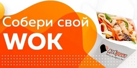 Собери свою эту