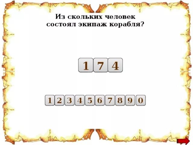 Вопросы робинзон крузо 5. Вопросы по Робинзону Крузо с ответами. Робинзон Крузо вопросы и ответы. Вопросы по произведению Робинзон Крузо.