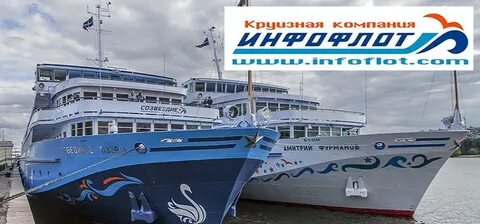 Клуб любителей инфофлот