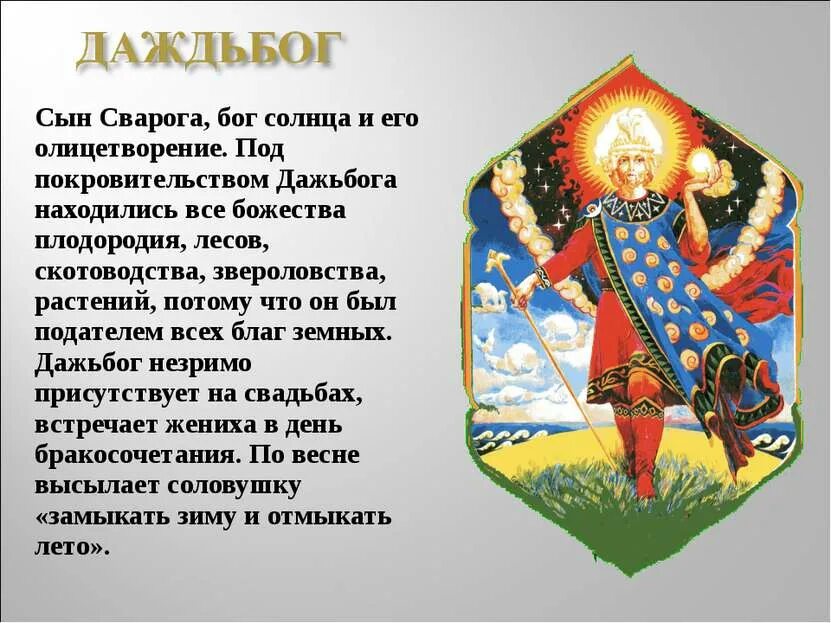Силы ангелы. Угланов макошь. Высшие силы вселенной. Морена богиня в славянской мифологии. Богородица русь покров икона.