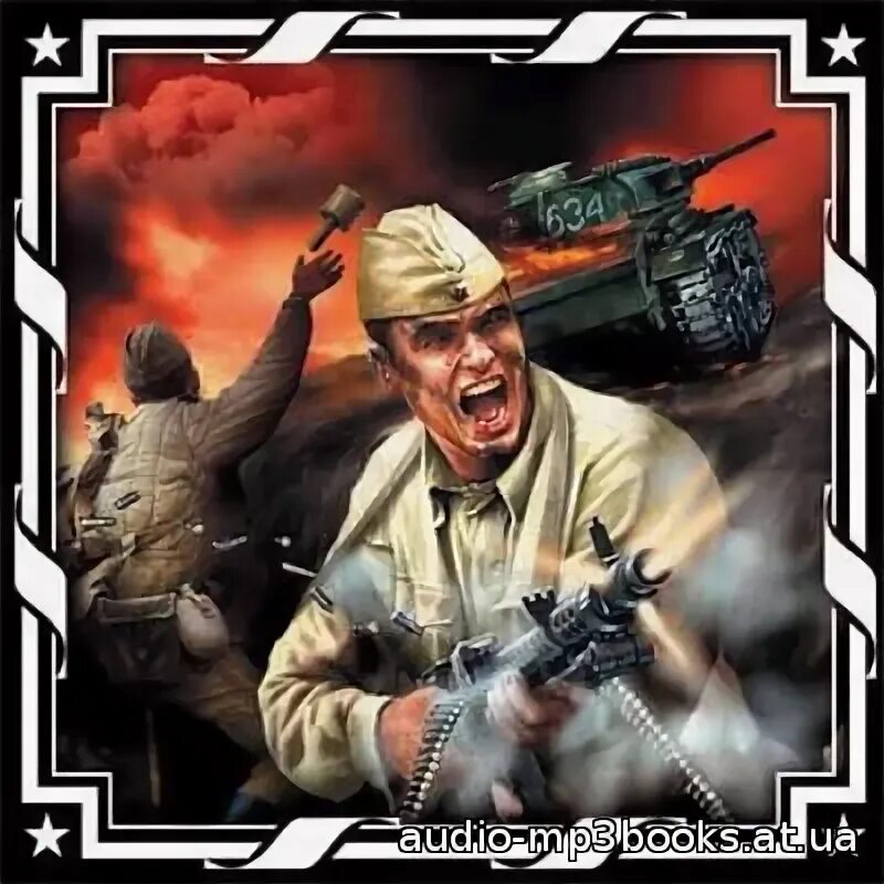 Диверсант из будущего. Диверсант из будущего. Александр конторович серия черные бушлаты. Конторович александр - черный бушлат 1 диверсант из будущего. Книга черная пехота штрафник из будущего конторович.