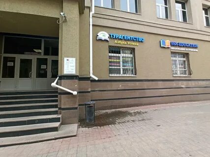 Успех воронеж