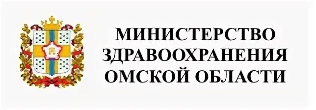 Сайт министерства здравоохранения омской области. Герб Министерства здравоохранения Омской области. Министерство образования Омской области логотип. Министерство культуры Омской области лого. Минздрав Омск.