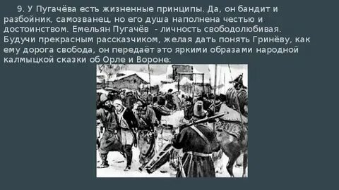 Сочинение образ емельяна пугачева