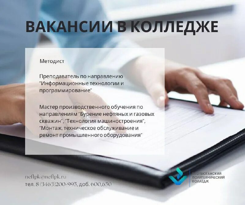 вакансия методист. методист вакансии удаленно. ищем методиста. ищу методиста. вакансия методист.