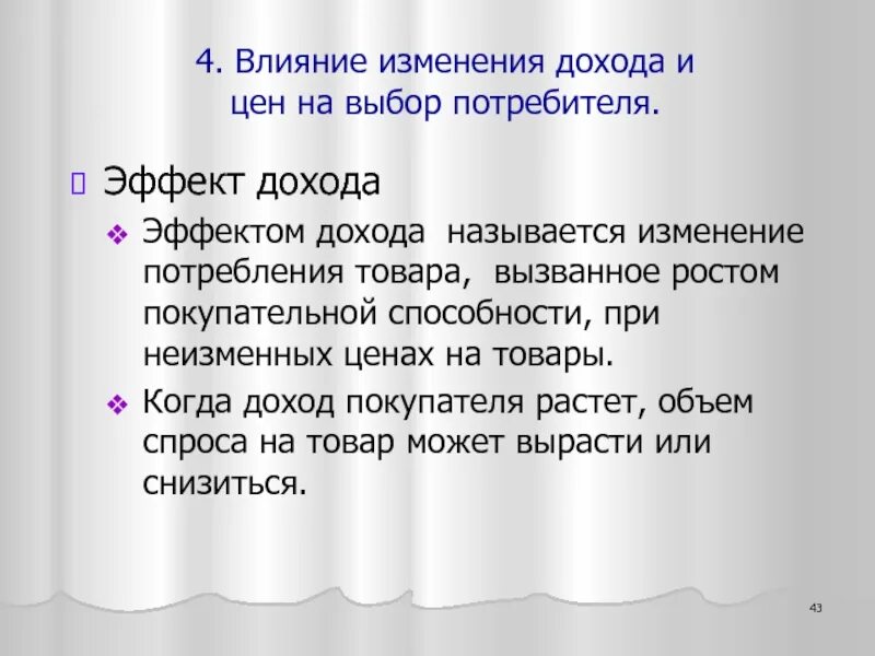 Как называется изменение цен. Изменения покупательной способности потребителя.. право потребителя на выбор. чем был вызван рост цен на товары народного потребления. чем был вызван рост цен на товары народного потребления 1917 года.