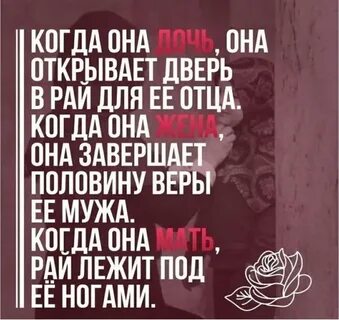Рай для женщин в исламе