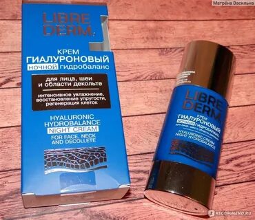 Крем либридерм для кожи вокруг глаз гиалуроновый