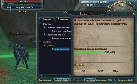 Защитник веры