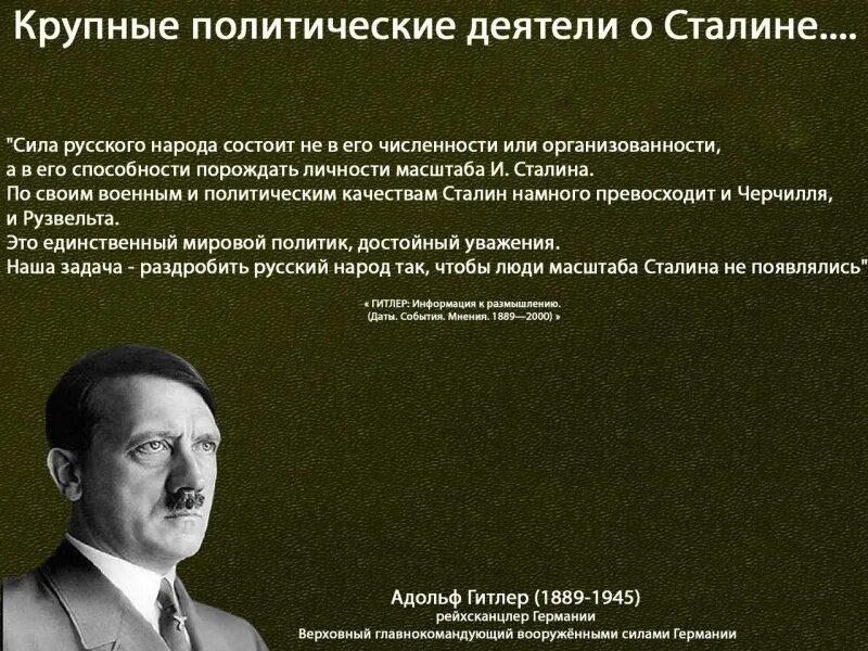 Цитаты великих политиков. Политика высказывания. Цитаты известных политиков. Высказывания о политике. У черчилль говорил отличие государственного