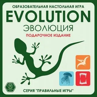 R стратегия эволюция
