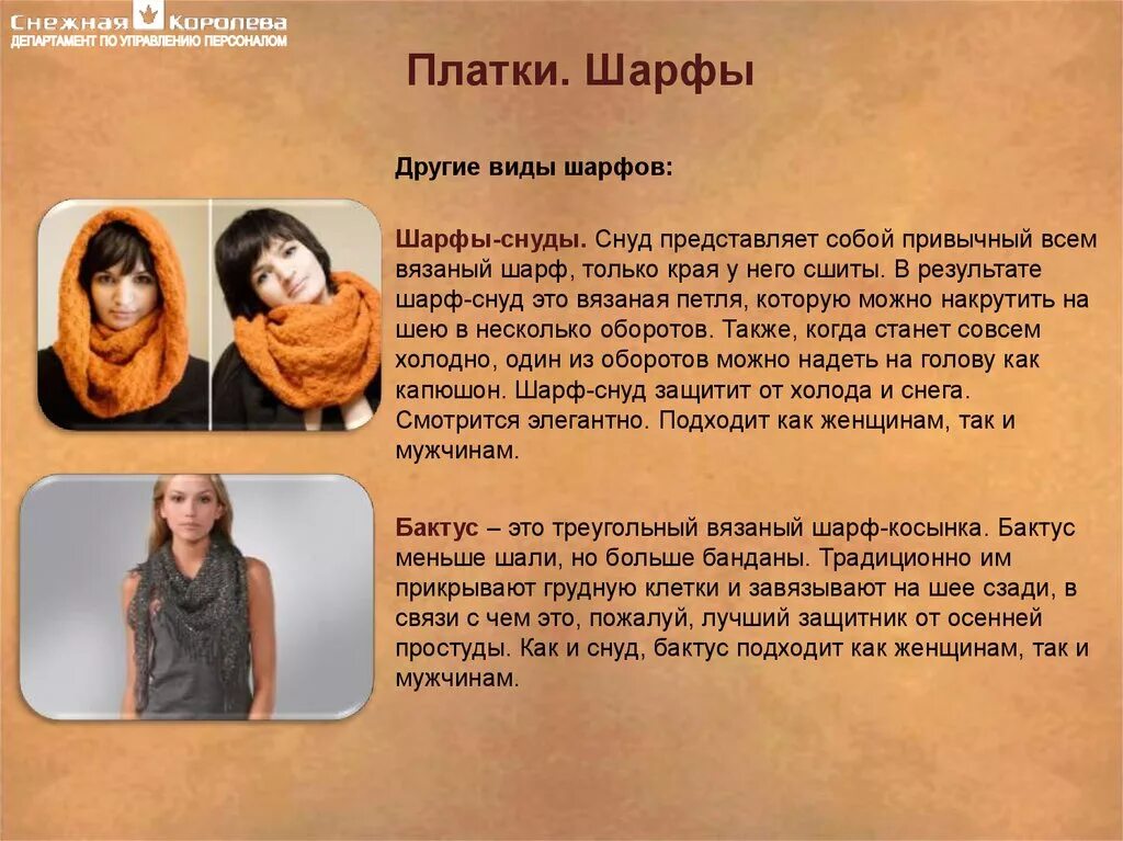 Дзен вязание шапки спицами для женщин. Шарфик текст. Вязание сетей. Шарфик текст. Вязание сетей.