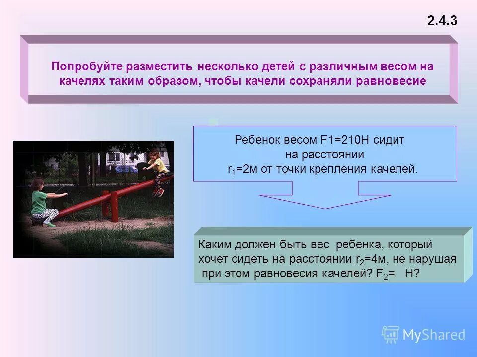 качели баланс для упражнений стоя. качели равновесие. качели равновесие. тренажер для вестибулярного аппарата. необычные детские качели.