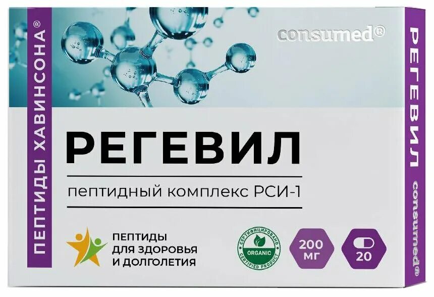 пептидильный комплекс. пептидные комплексы в растворе хавинсона. пептидный комплекс 4. пептидные биорегуляторы препараты. пептидный комплекс №17.