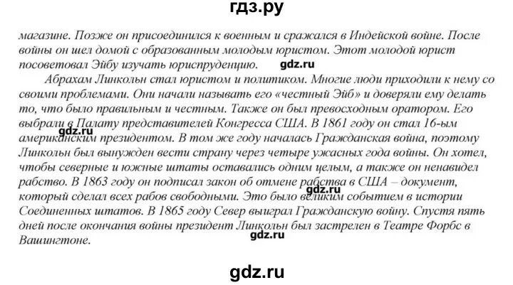 Русский язык страница 62 номер четыре