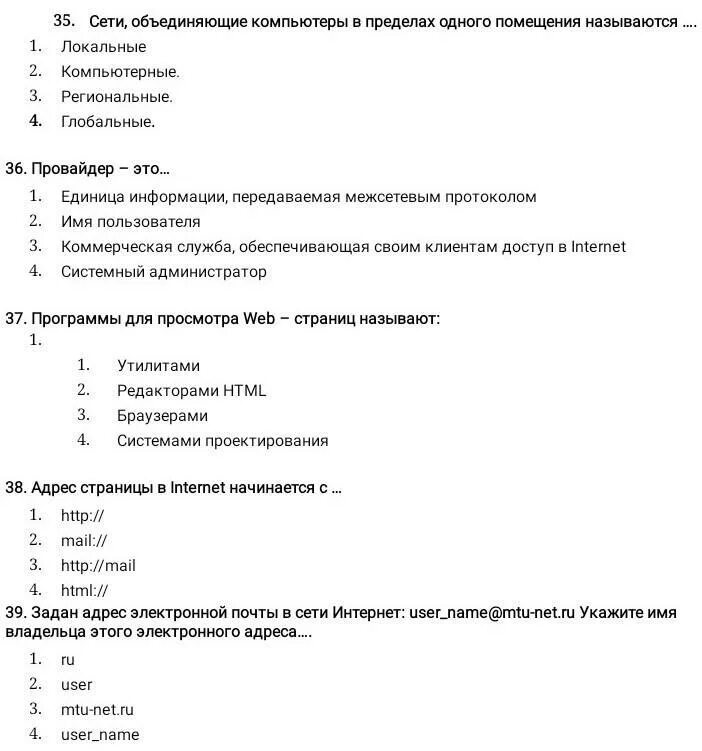 Рынок труда это тест с ответами. Тест по труду 3 класс с ответами.