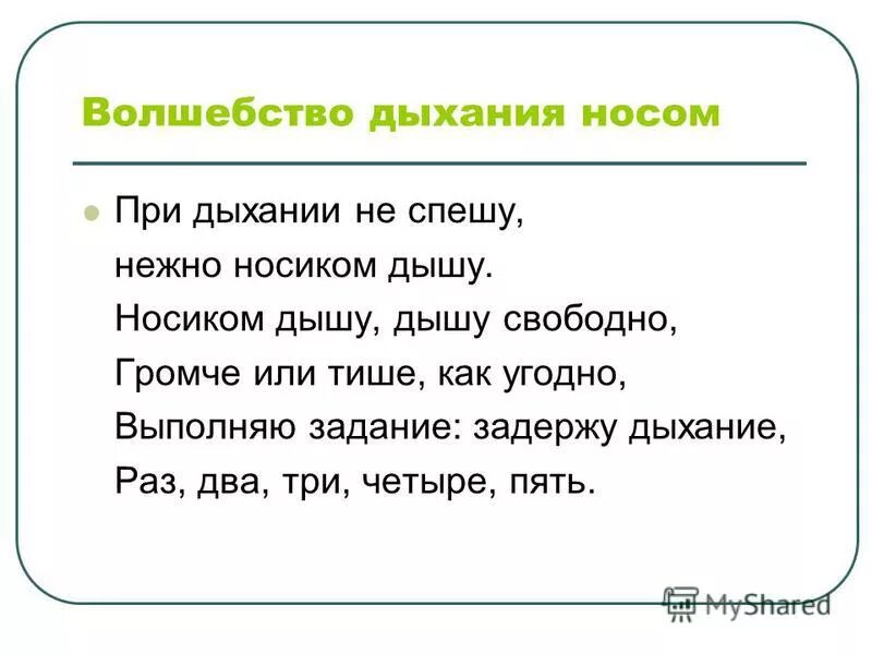 Шумный вдох у ребенка во сне. Шумное дыхание у взрослых причины на выдохе. Болит голова. Головная боль при гайморите. Дышать через нос.