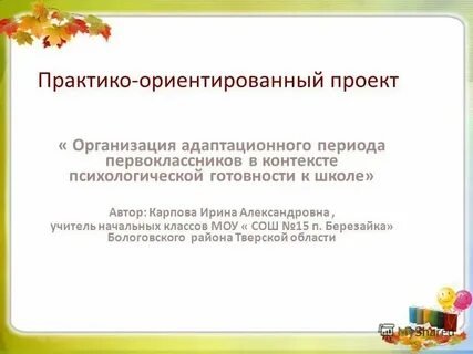Практико ориентированное знание это истина