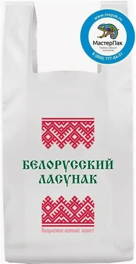 Мс пак. Биоразлагаемый пакет майка. Пакеты "майка" с логотипом. Биоразлагаемые пакеты с логотипом. Пакет фирменный с логотипом белорусский.