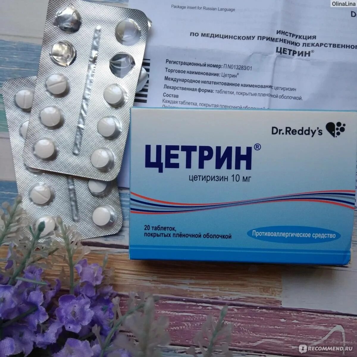 Цетрин 2 раза в день. Противоаллергические препараты цетрин. противоаллергические таблетки цетрин. таблетки от аллергии на д. аллергия таблетки цетрин.