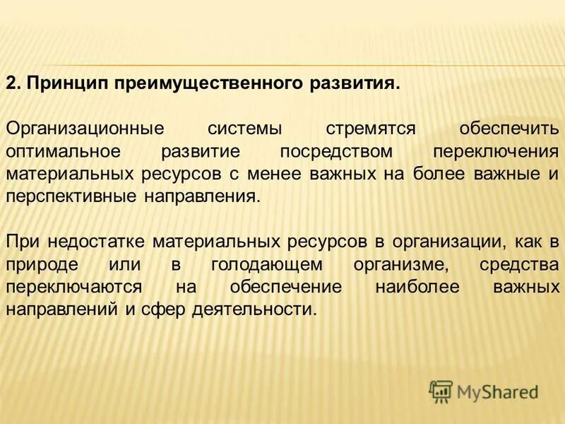 по признаку исторически сложившихся систем. асинхронное развитие. асинхронное искаженное развитие. условия развития туризма. критерии возрастной периодизации психического развития.