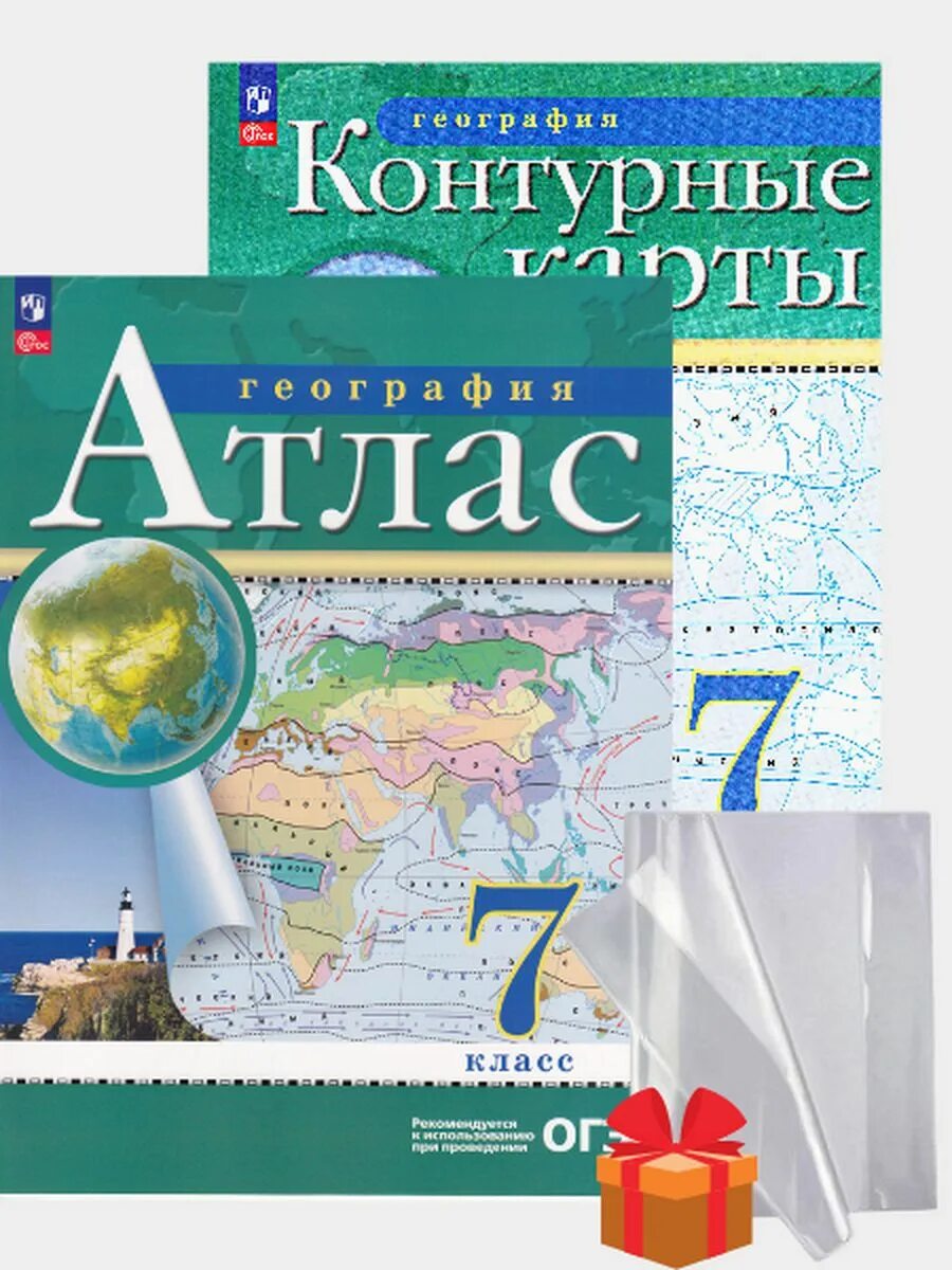 География 8-9 класс атлас и контурные карты. Атлас по географии 10-11 класс. Атлас и контурные карты по географии 10 класс. Атлас география 10-11 класс Дрофа.