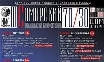 5 программа самара