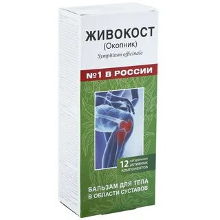 Живокост окопник инструкция