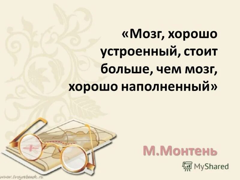 Мем это твоя вина. Я дождусь своего счастья. Это большого стоит значение. Это большого стоит значение. Каждому свойственно ошибаться.