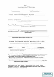 Ввод в эксплуатацию бактерицидных ламп