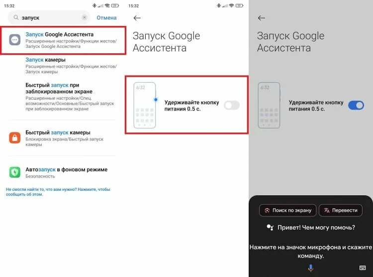 Как отключить вызов ассистента. Как отключить вызов ассистента