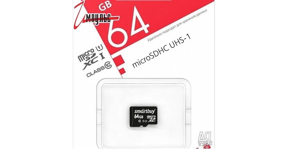 Флешка 64 микро. Флешка микро СД 64 ГБ. Флешка 64 ГБ MICROSD. Флешка СД 64 ГБ SMARTBUY. Карты памяти для телефона 64 ГБ SD.