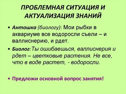 Поиск проблемной ситуации